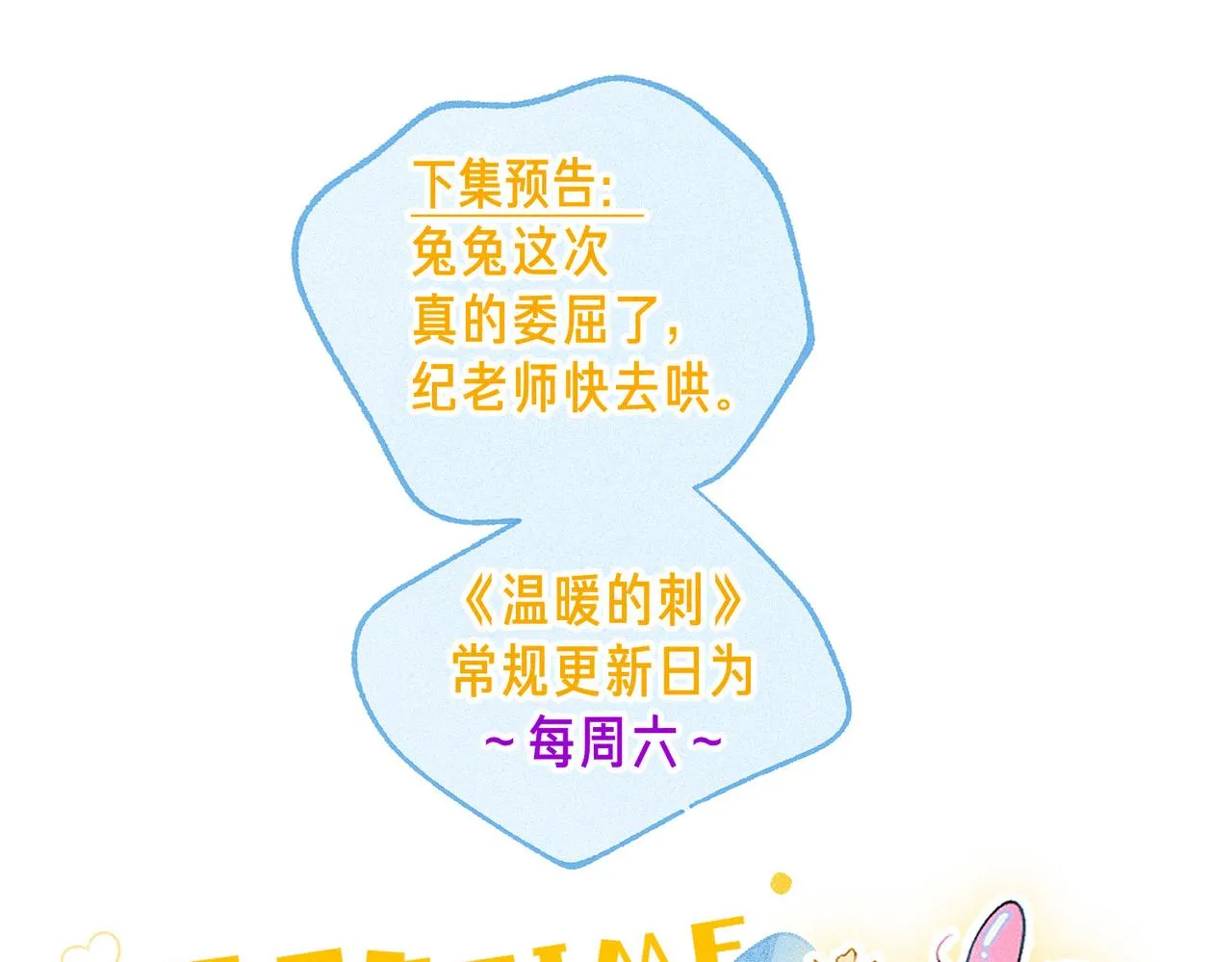 第17话 危机 第95页