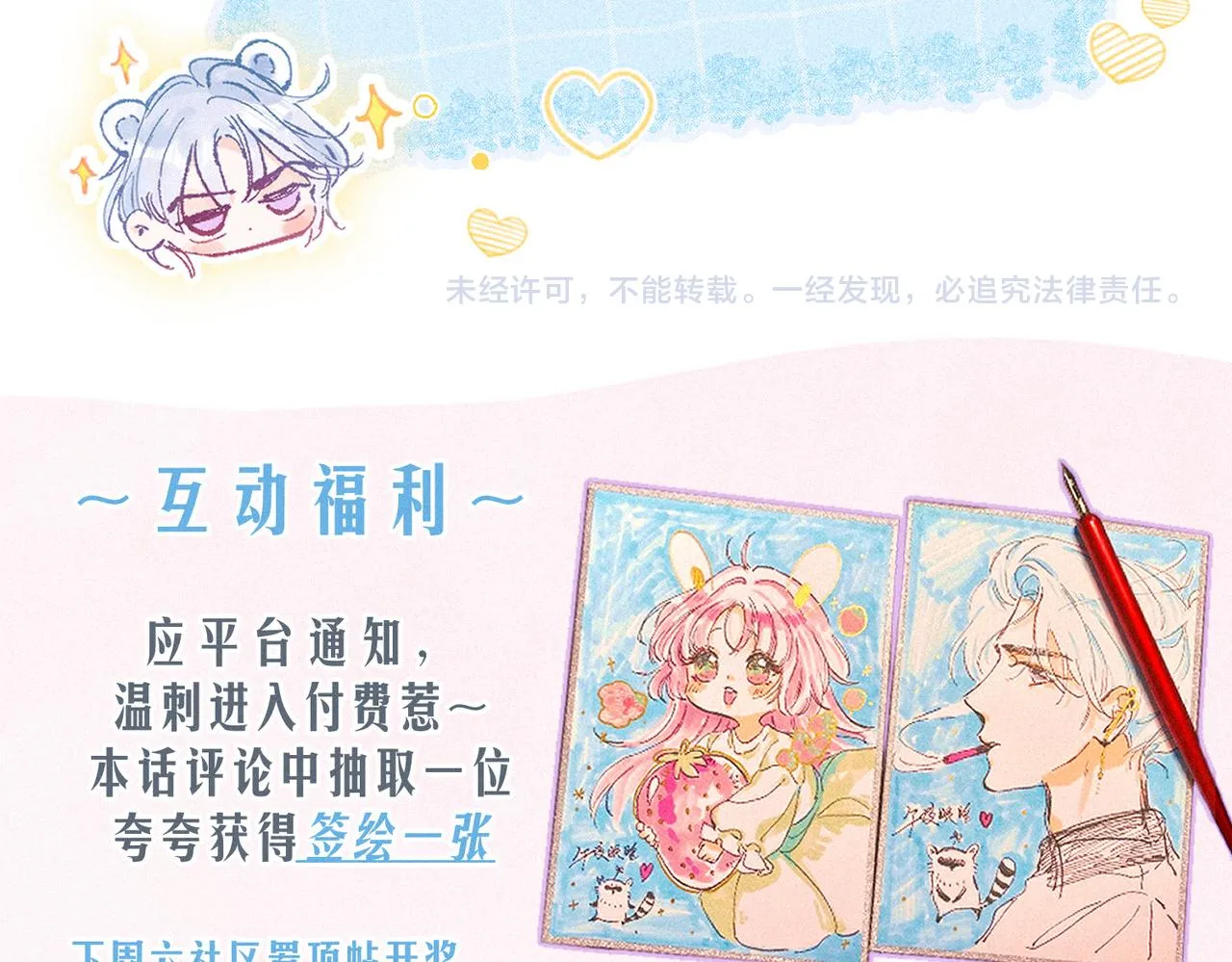 第17话 危机 第97页