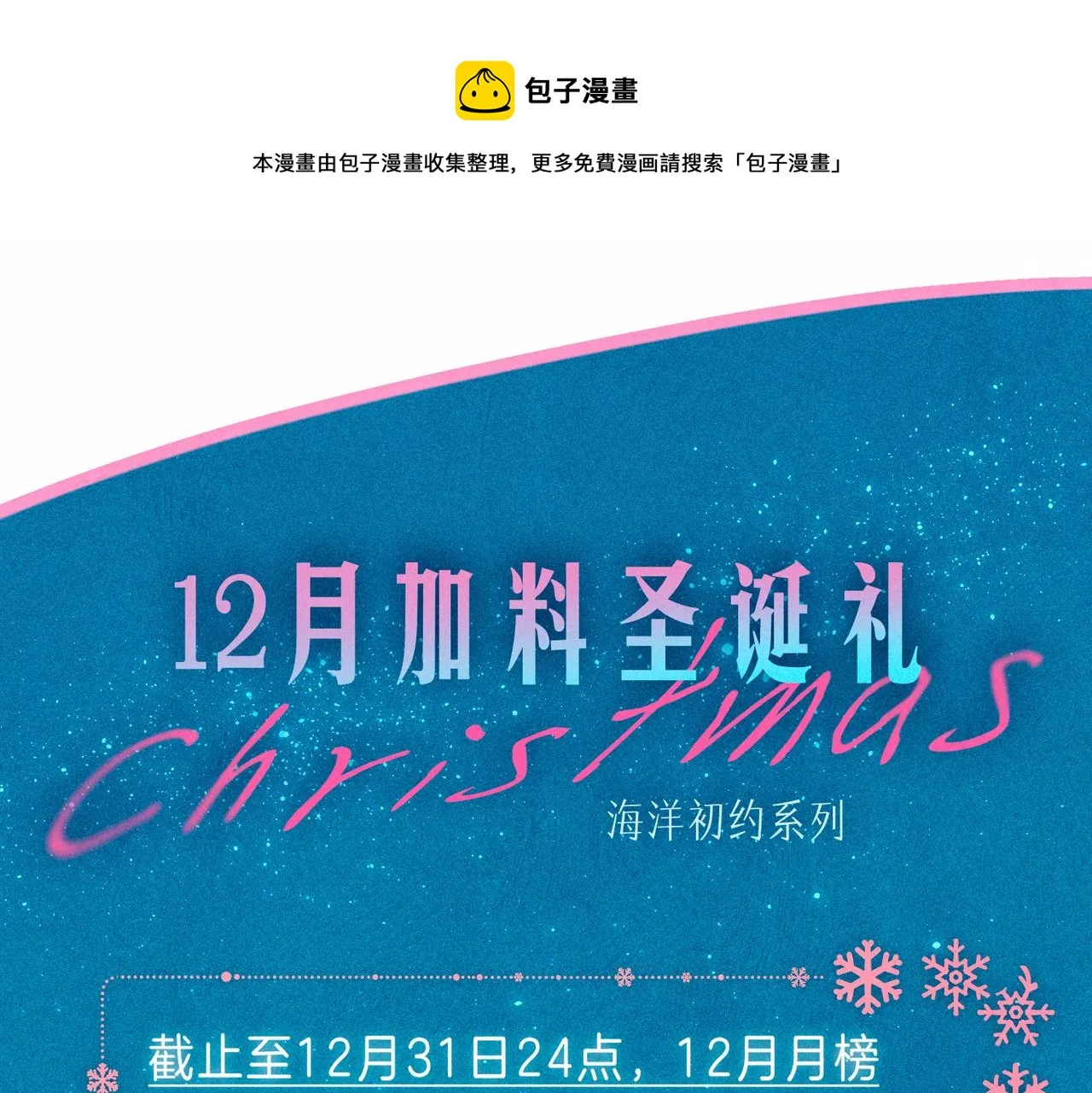 第17话 危机 第99页