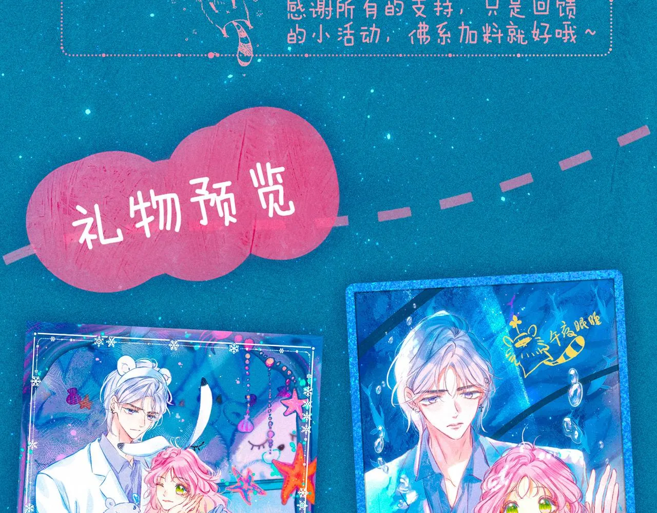 第17话 危机 第101页