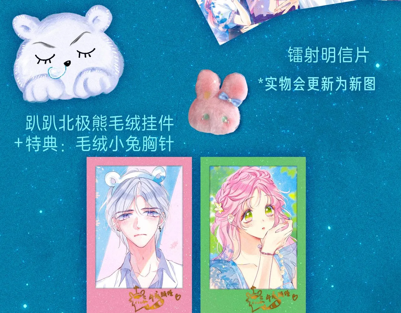 第17话 危机 第104页
