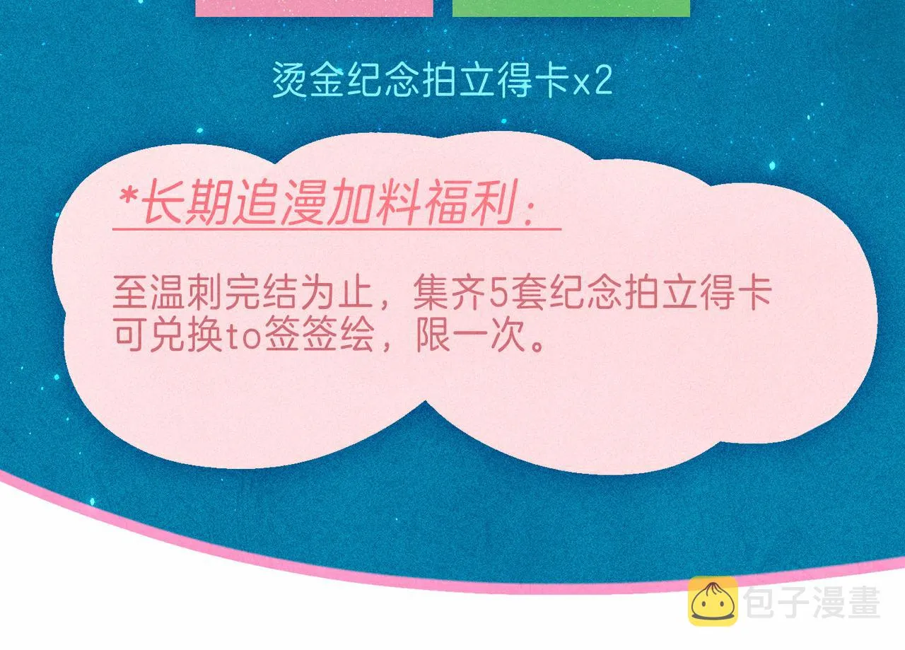 第17话 危机 第105页
