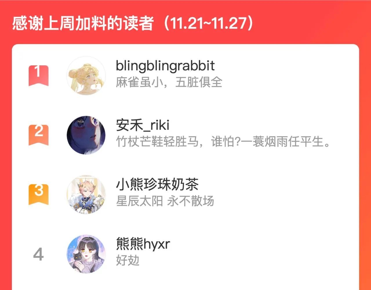 第17话 危机 第108页