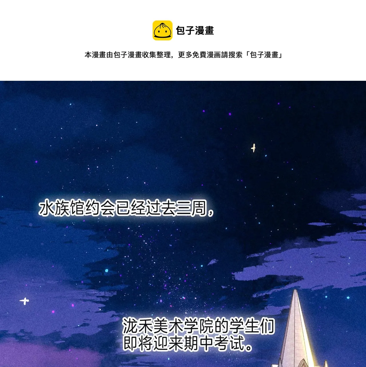 第16话 今生第一次 第1页