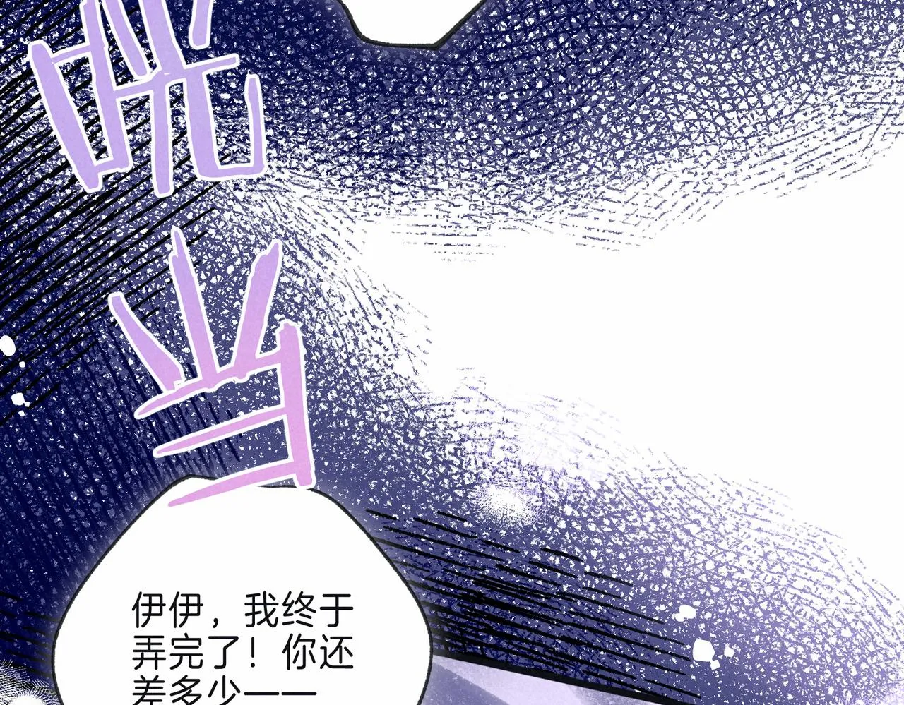 第16话 今生第一次 第6页