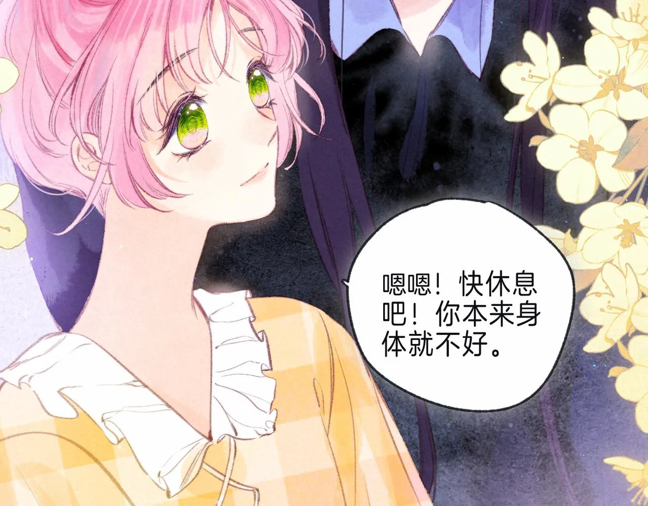 第16话 今生第一次 第10页
