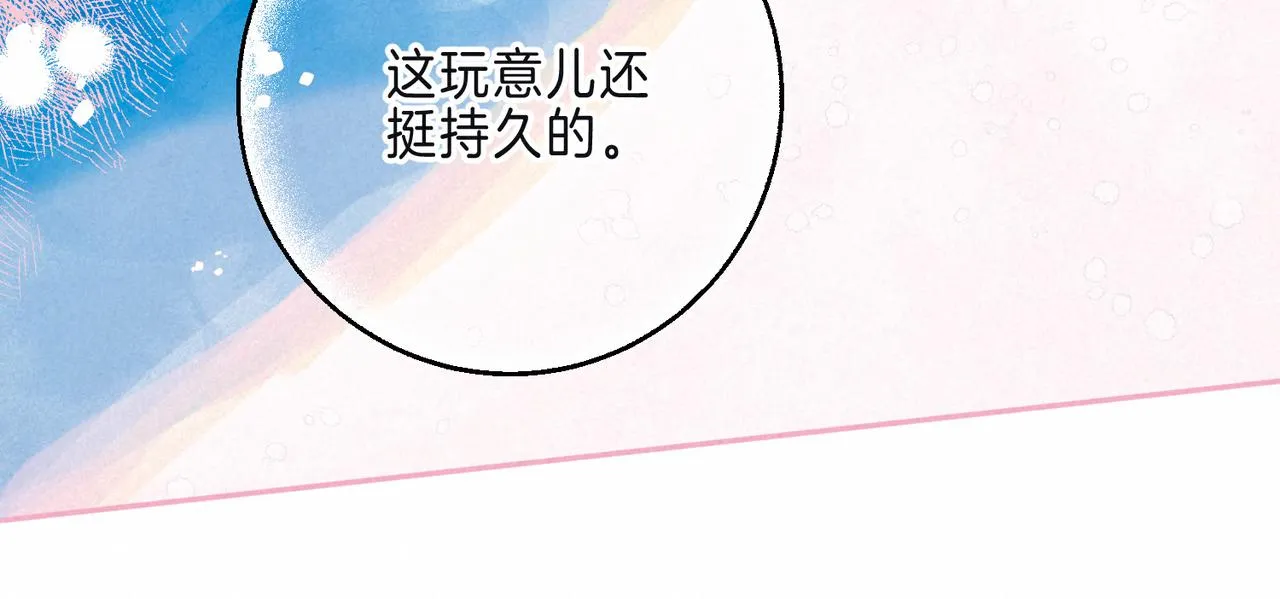 第16话 今生第一次 第15页