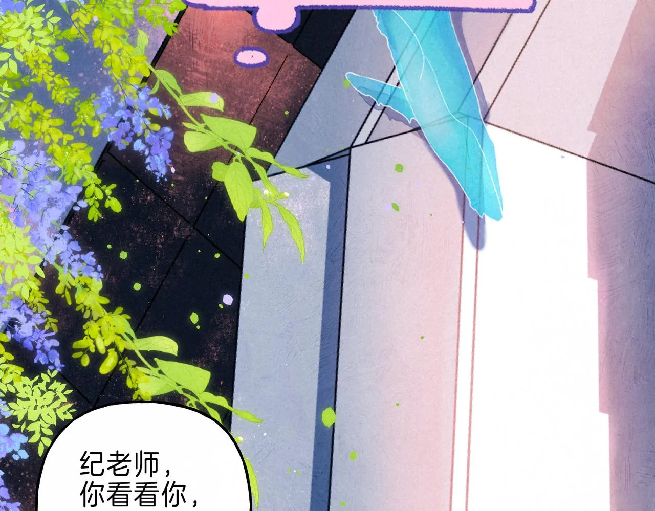 第16话 今生第一次 第19页