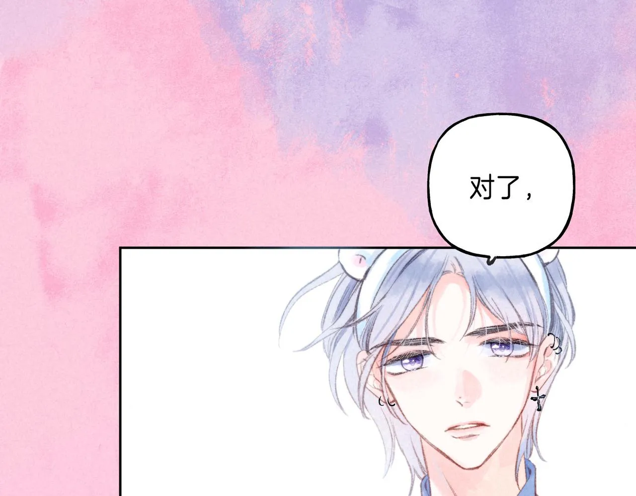 第16话 今生第一次 第22页