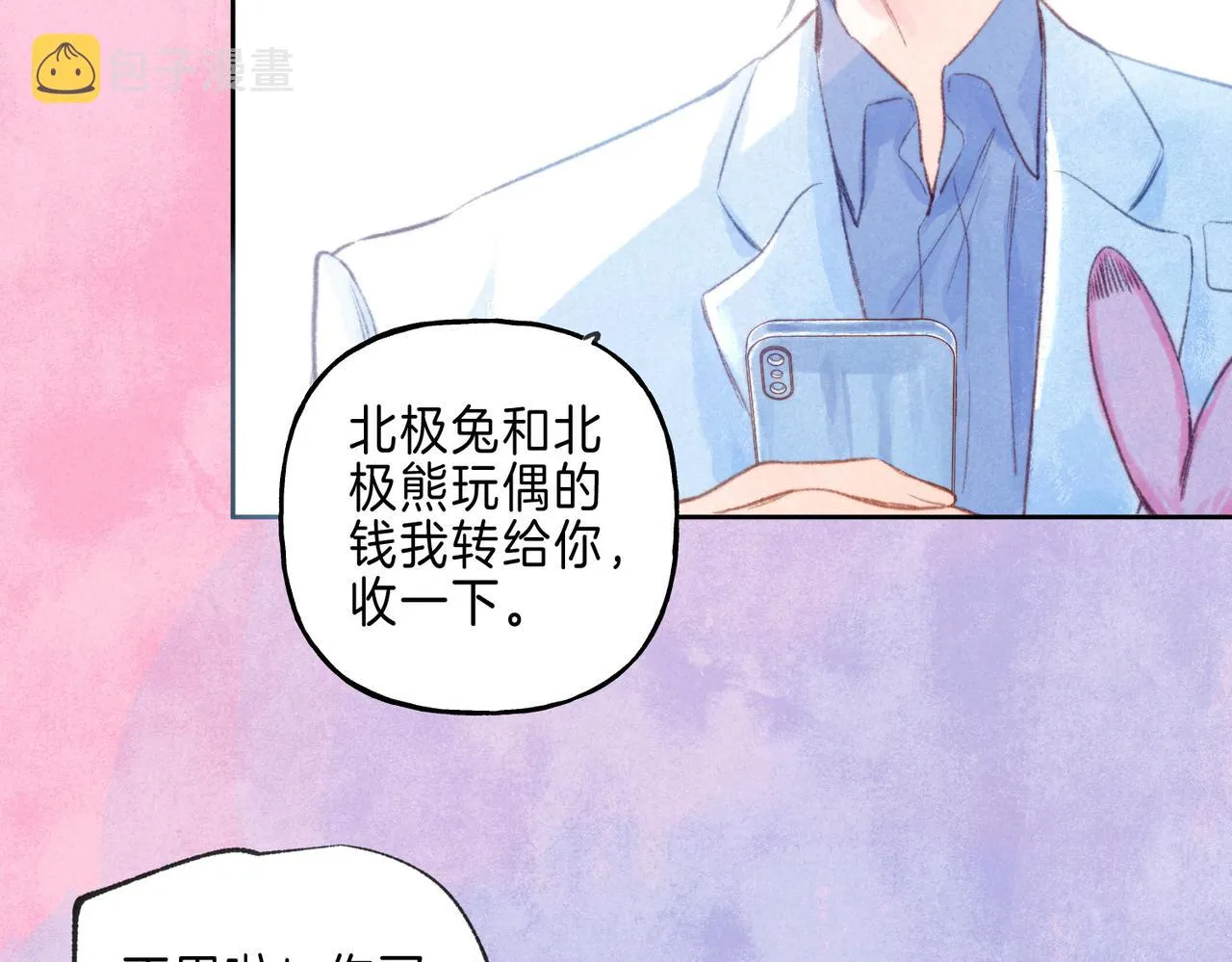 第16话 今生第一次 第23页