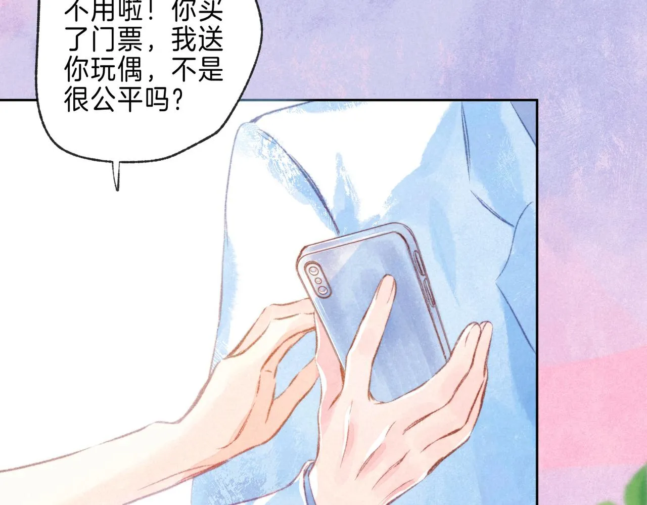 第16话 今生第一次 第24页