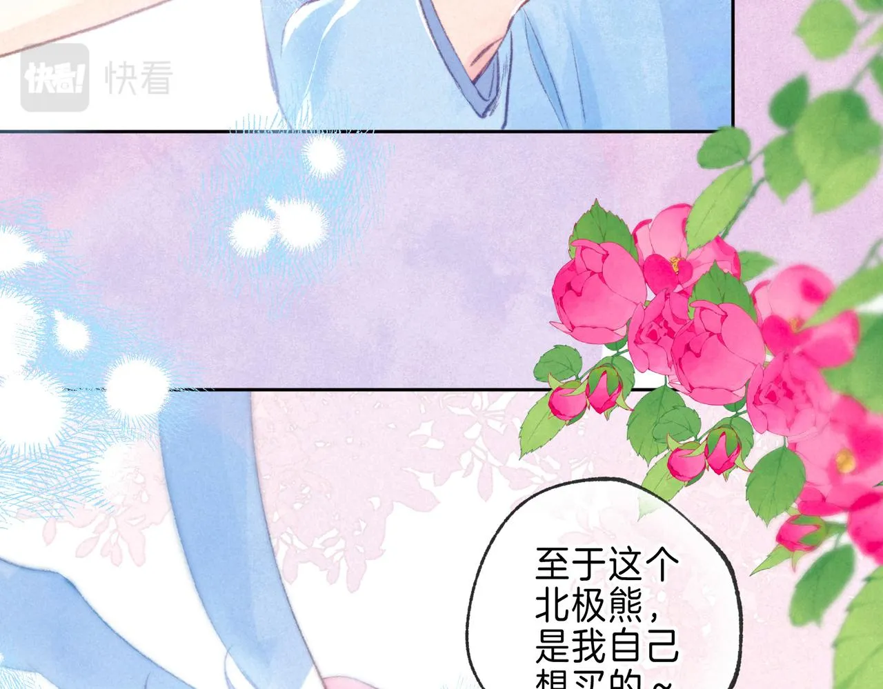 第16话 今生第一次 第25页