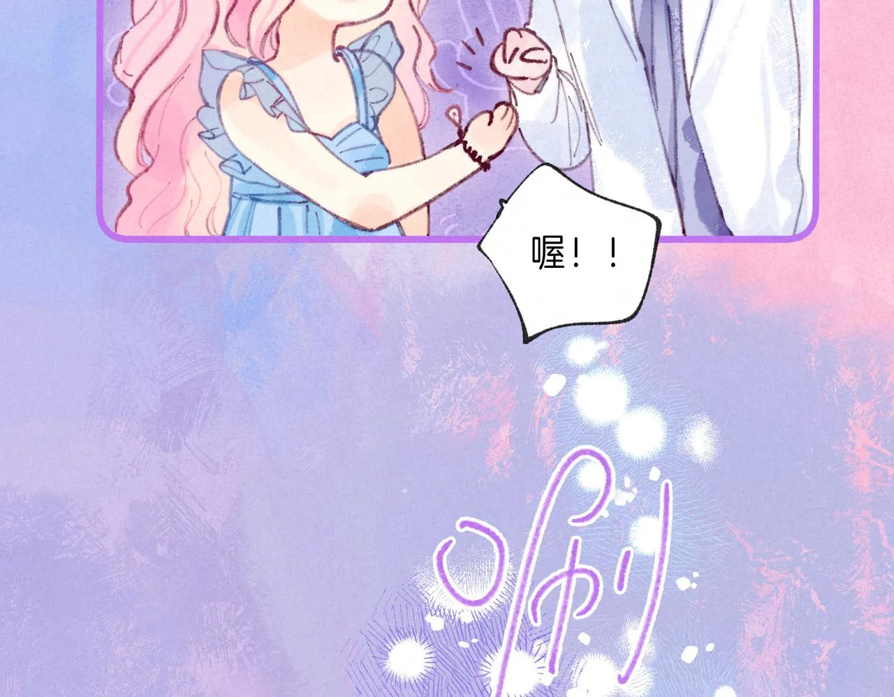 第16话 今生第一次 第32页