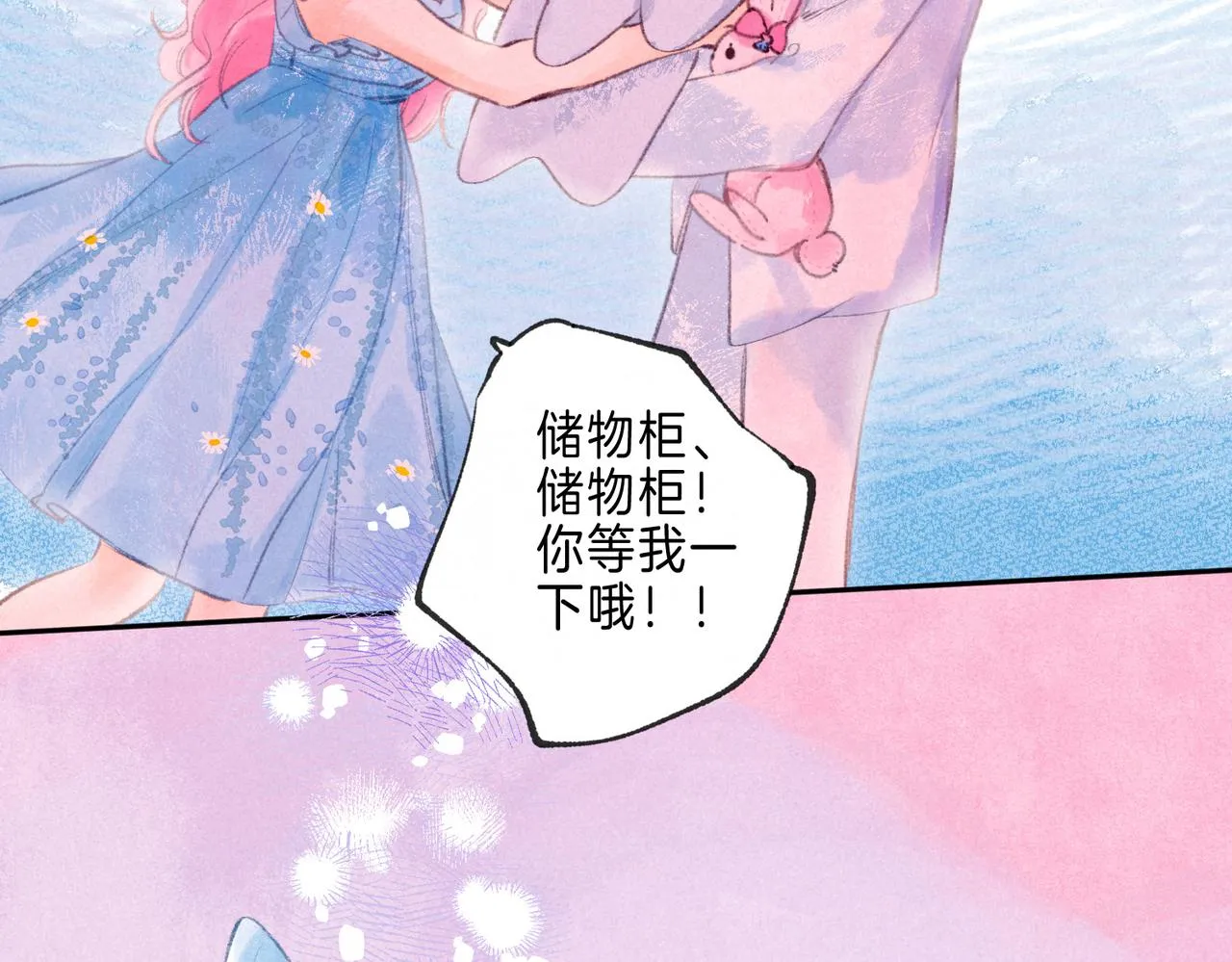 第16话 今生第一次 第34页