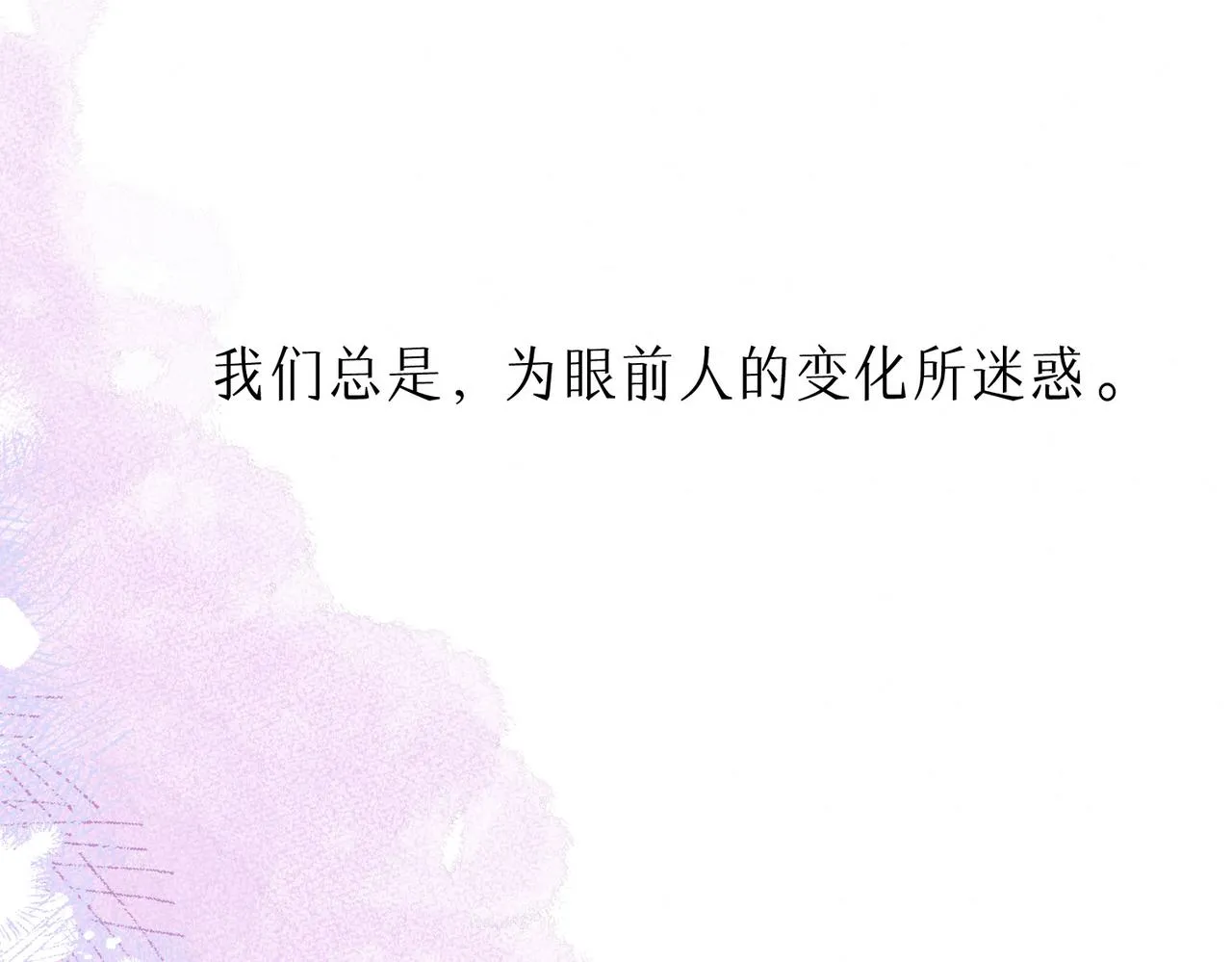 第16话 今生第一次 第38页