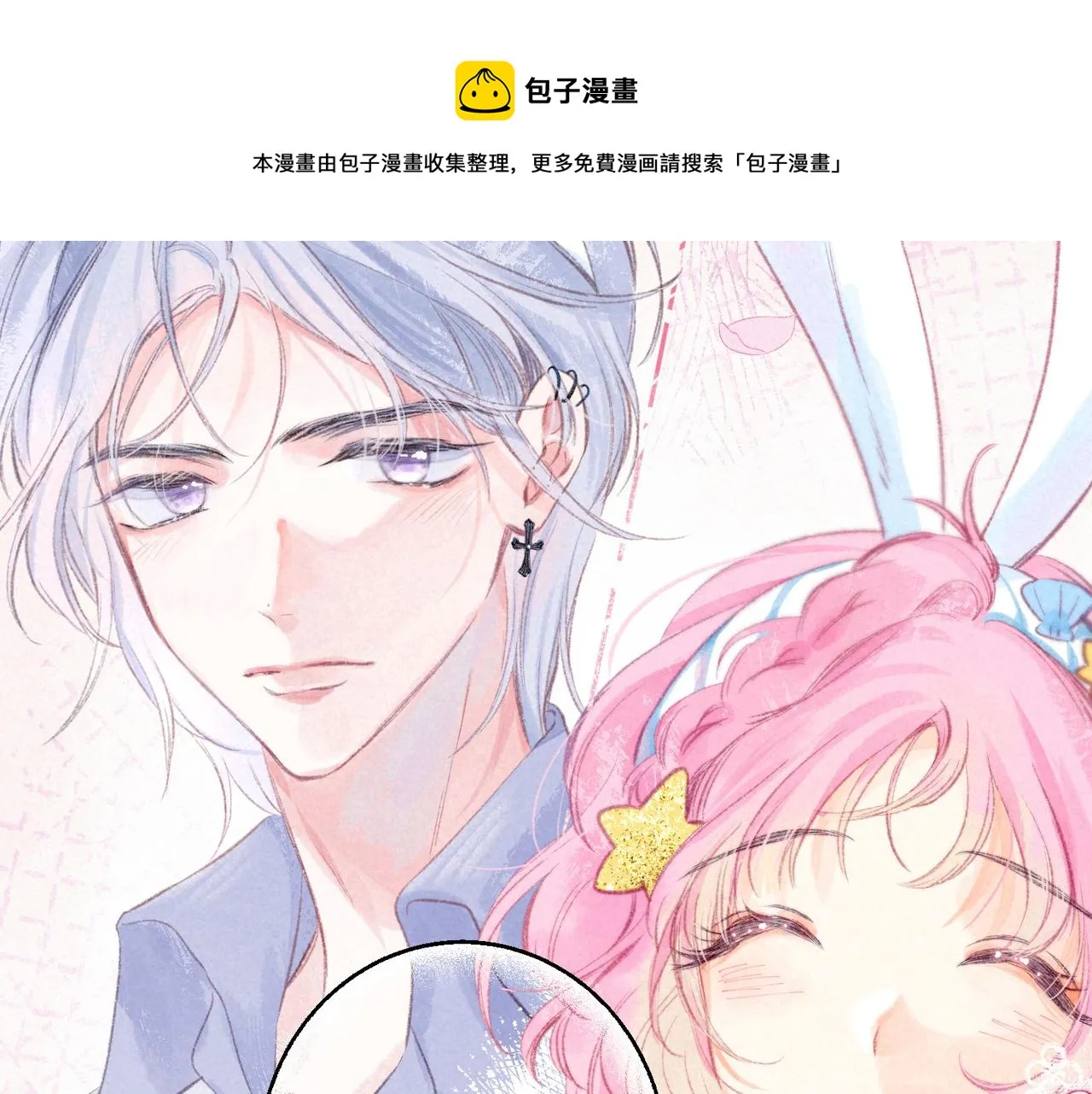 第16话 今生第一次 第50页