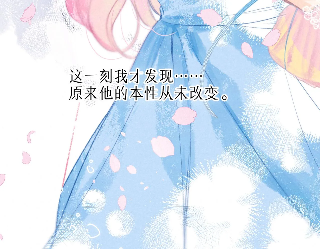 第16话 今生第一次 第52页