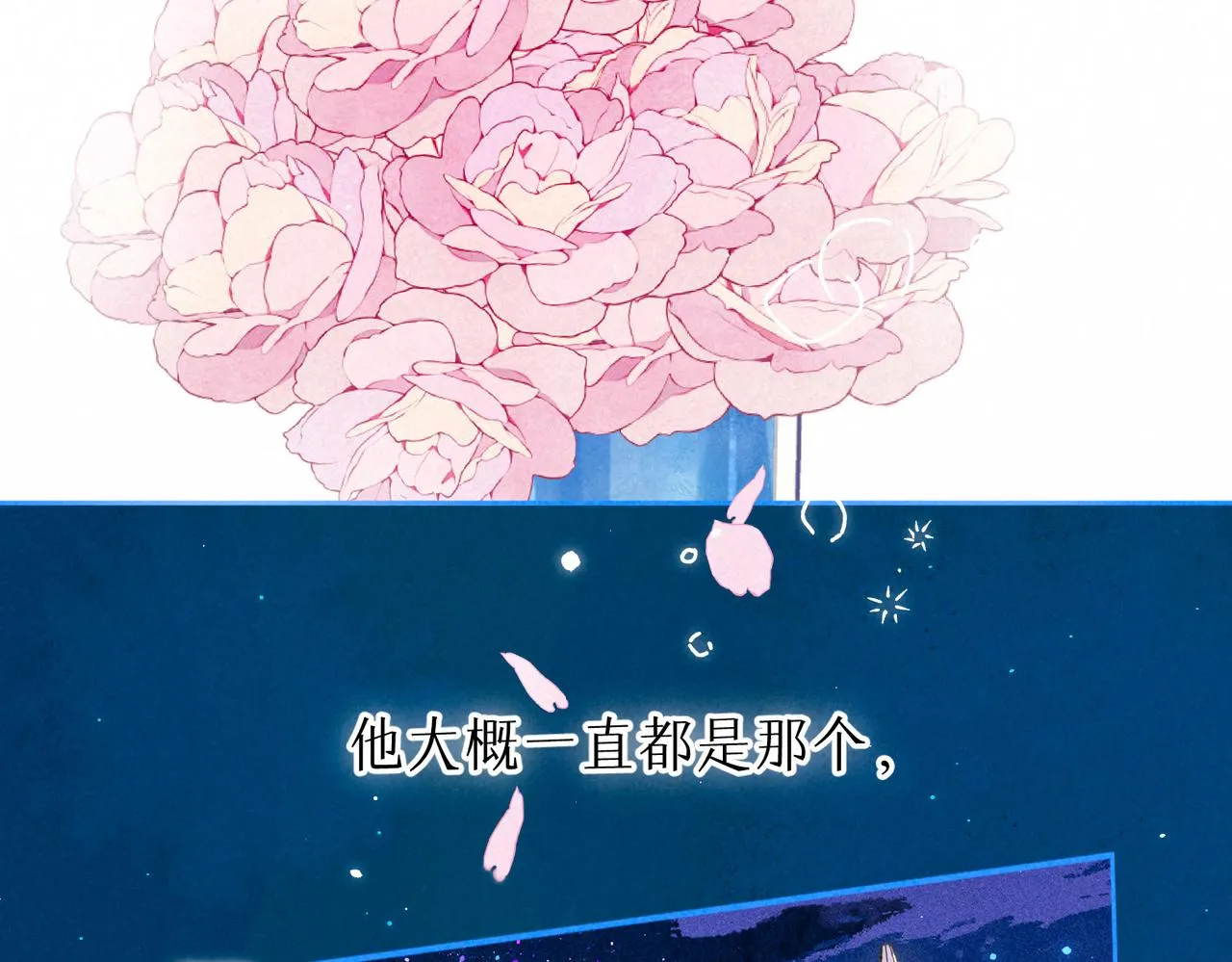 第16话 今生第一次 第54页