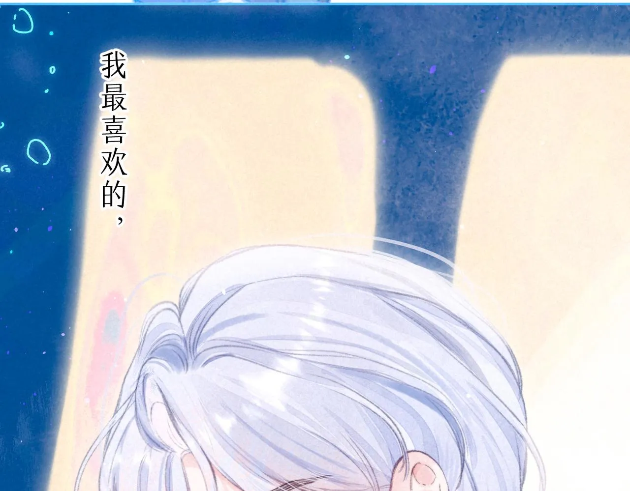 第16话 今生第一次 第57页