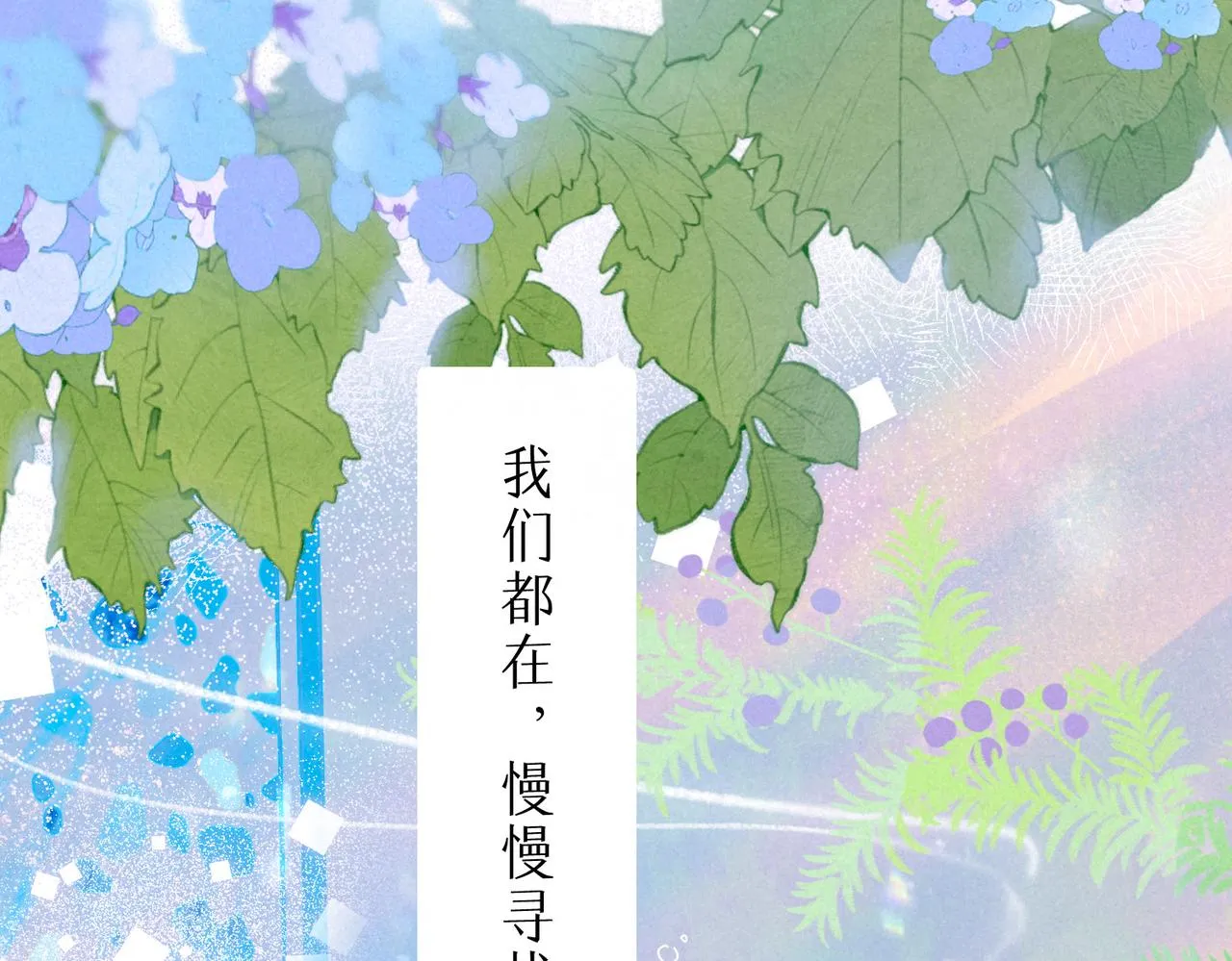 第16话 今生第一次 第64页