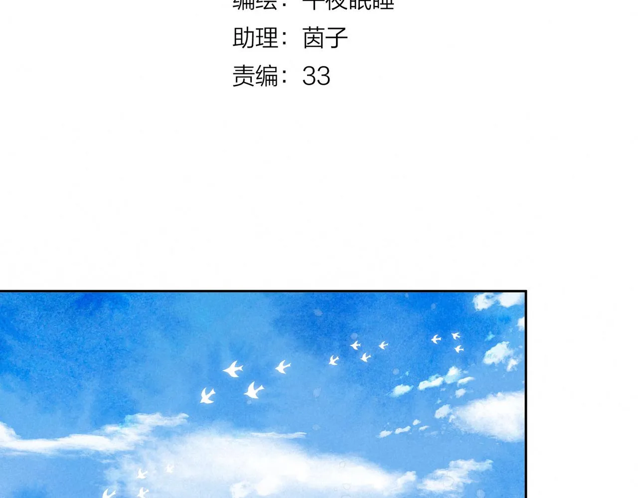 第16话 今生第一次 第69页