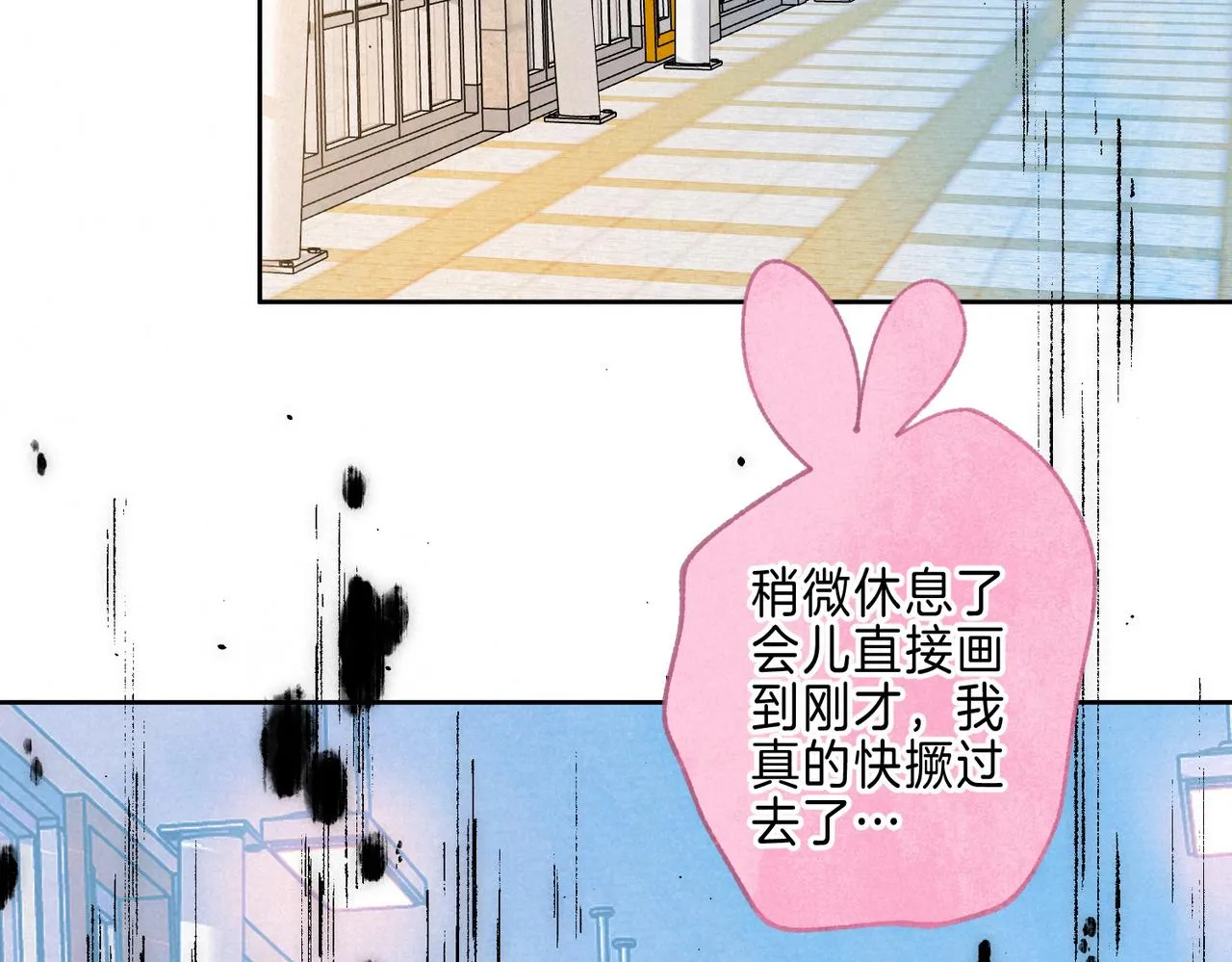 第16话 今生第一次 第72页
