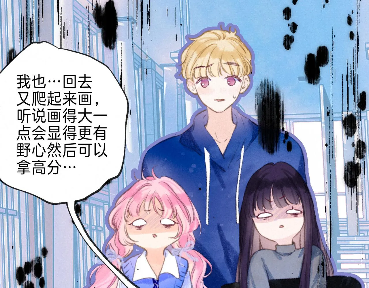 第16话 今生第一次 第73页