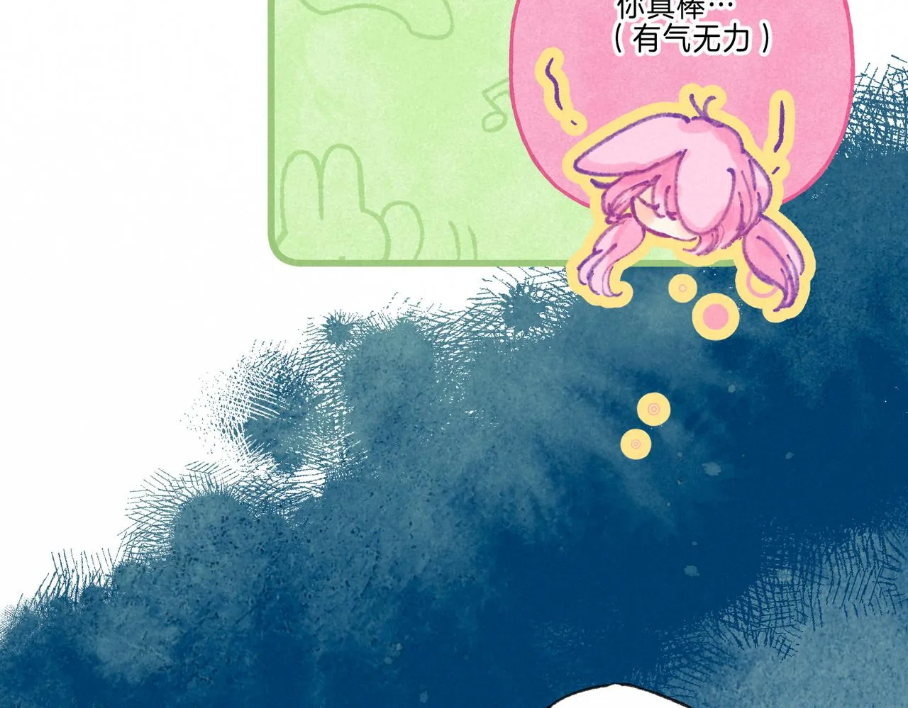 第16话 今生第一次 第78页