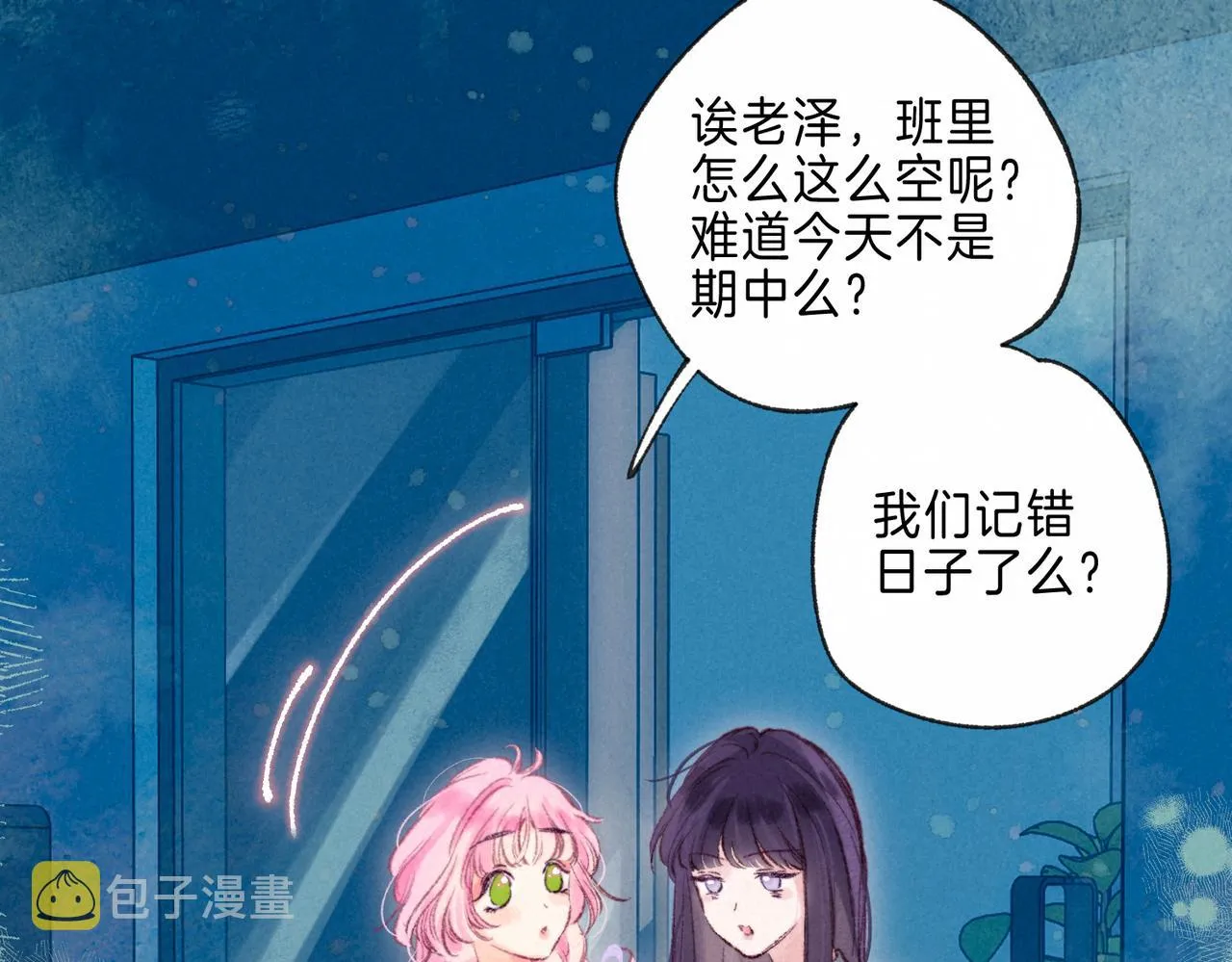 第16话 今生第一次 第79页