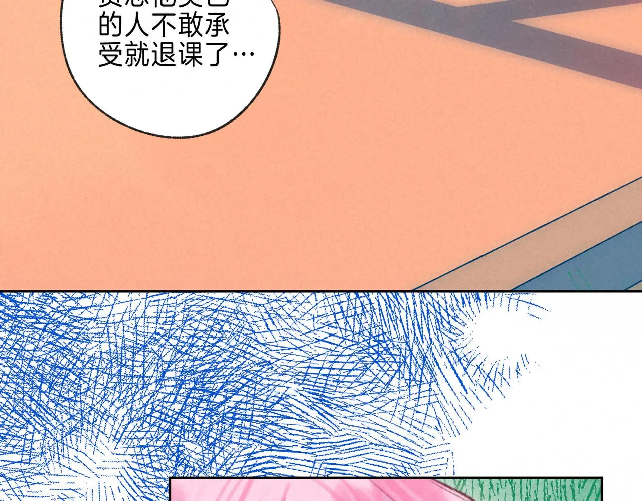 第16话 今生第一次 第81页