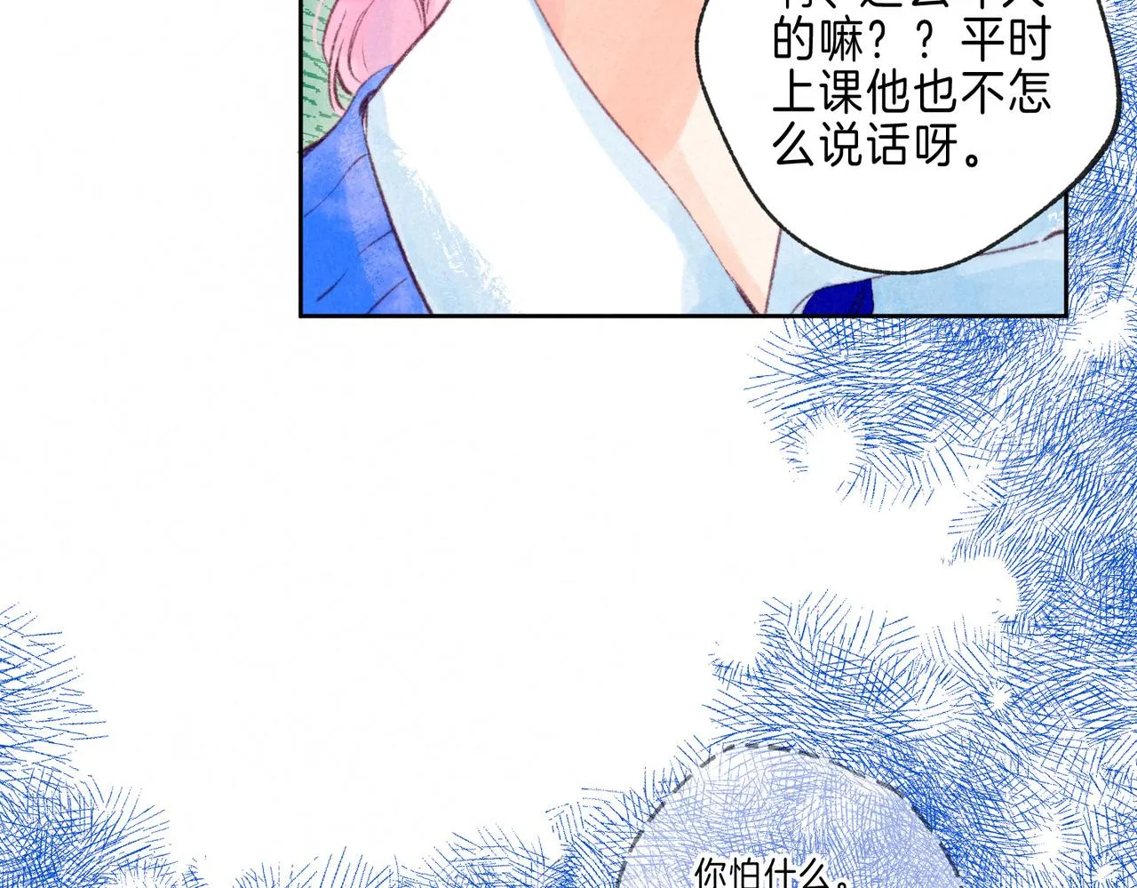 第16话 今生第一次 第83页