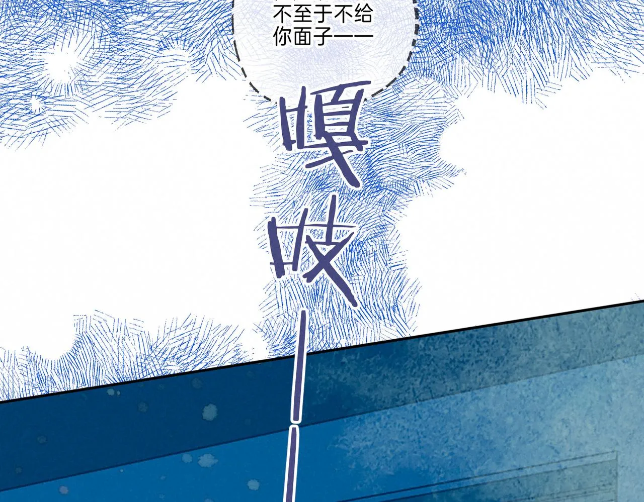 第16话 今生第一次 第85页