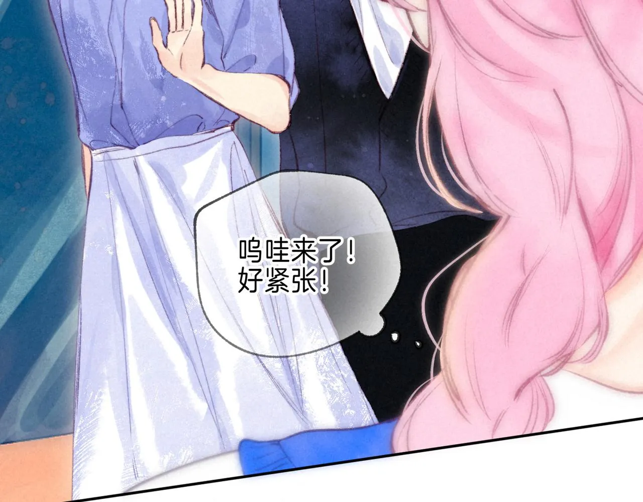 第16话 今生第一次 第87页