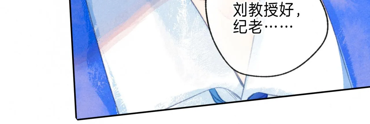 第16话 今生第一次 第90页