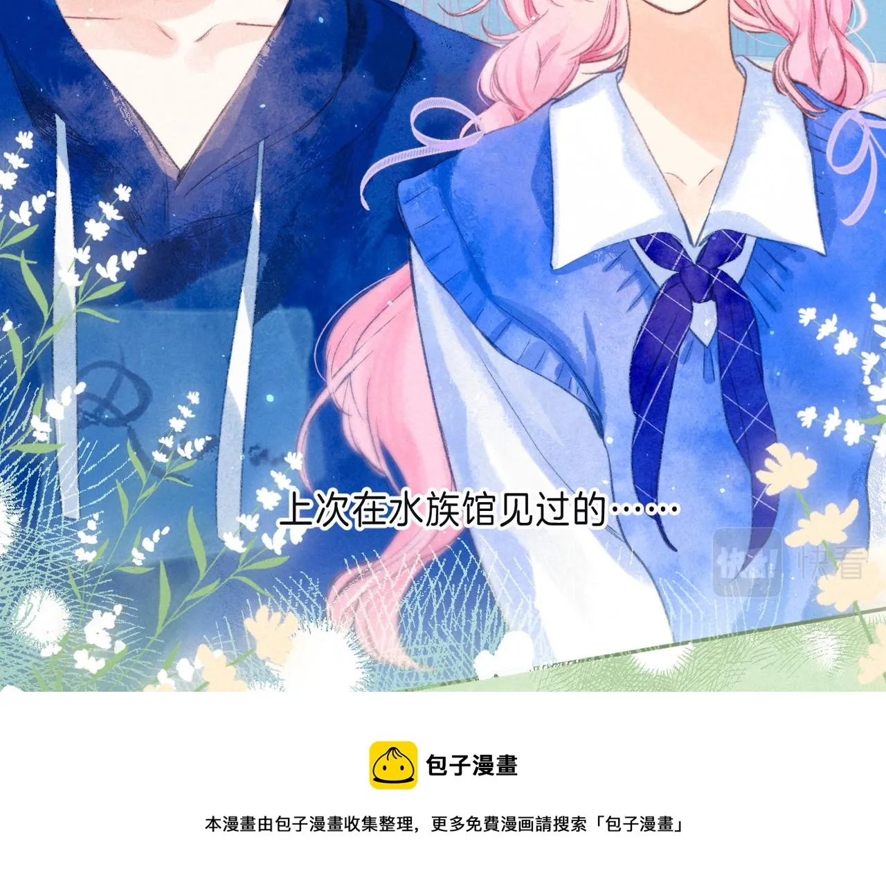 第16话 今生第一次 第99页