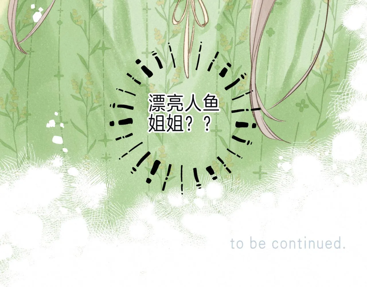 第16话 今生第一次 第103页