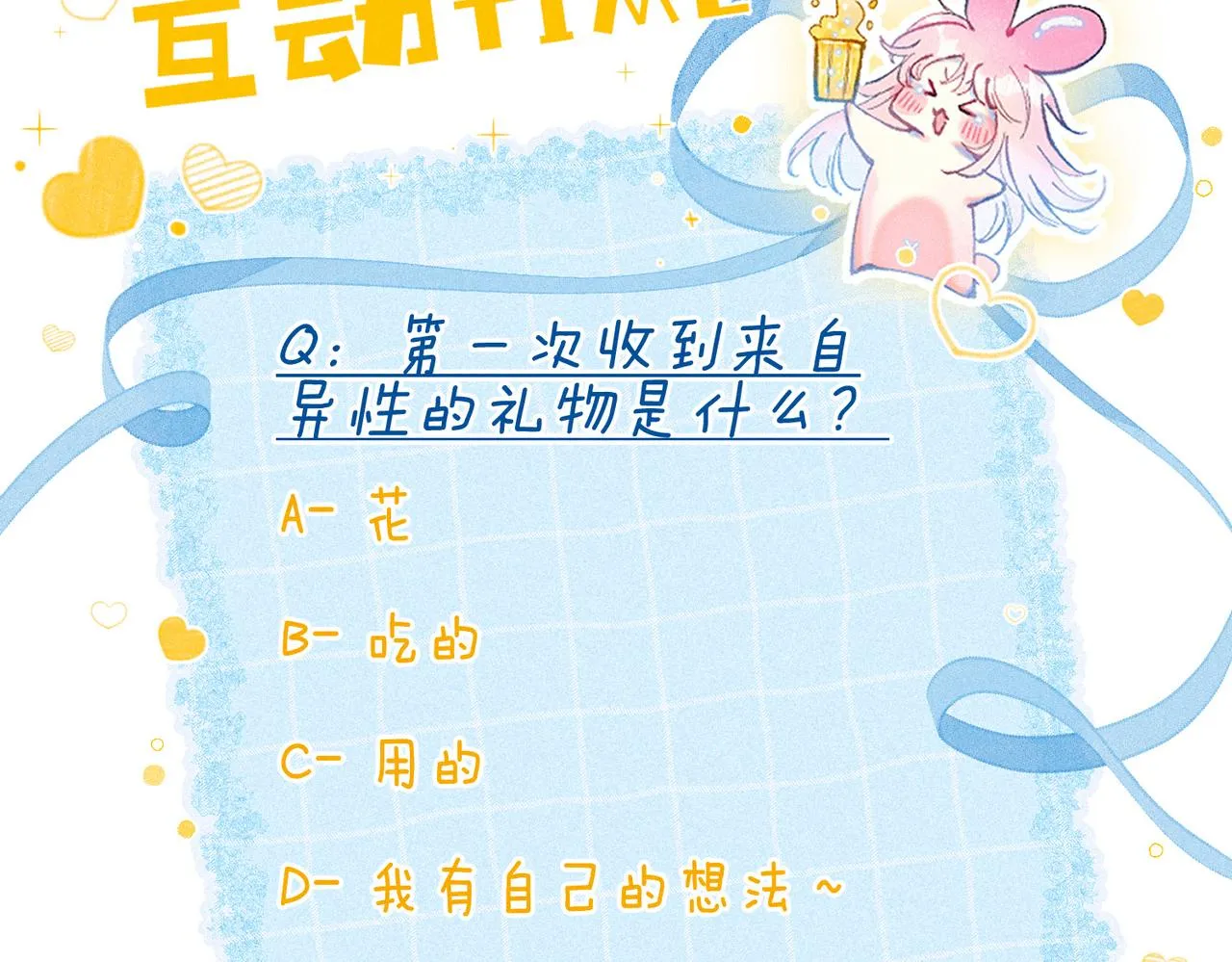 第16话 今生第一次 第106页