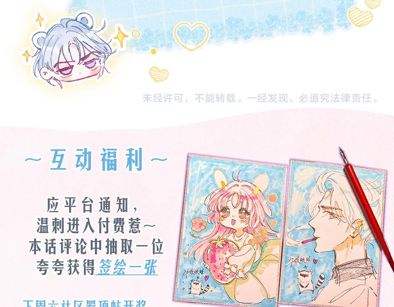 第16话 今生第一次 第107页