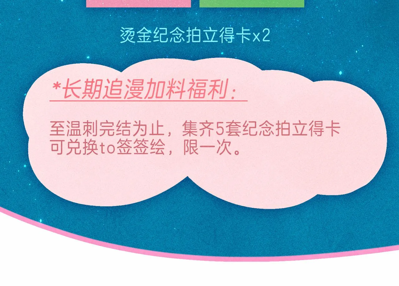 第16话 今生第一次 第115页