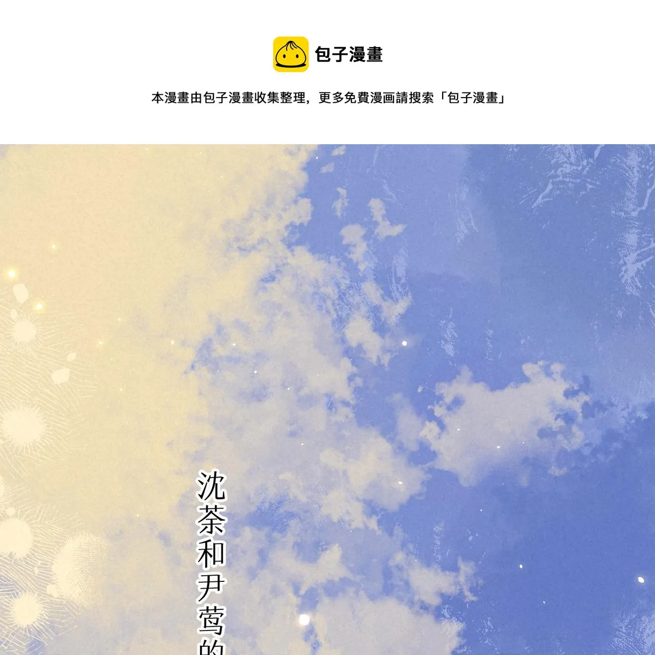 第18话 模特 第1页