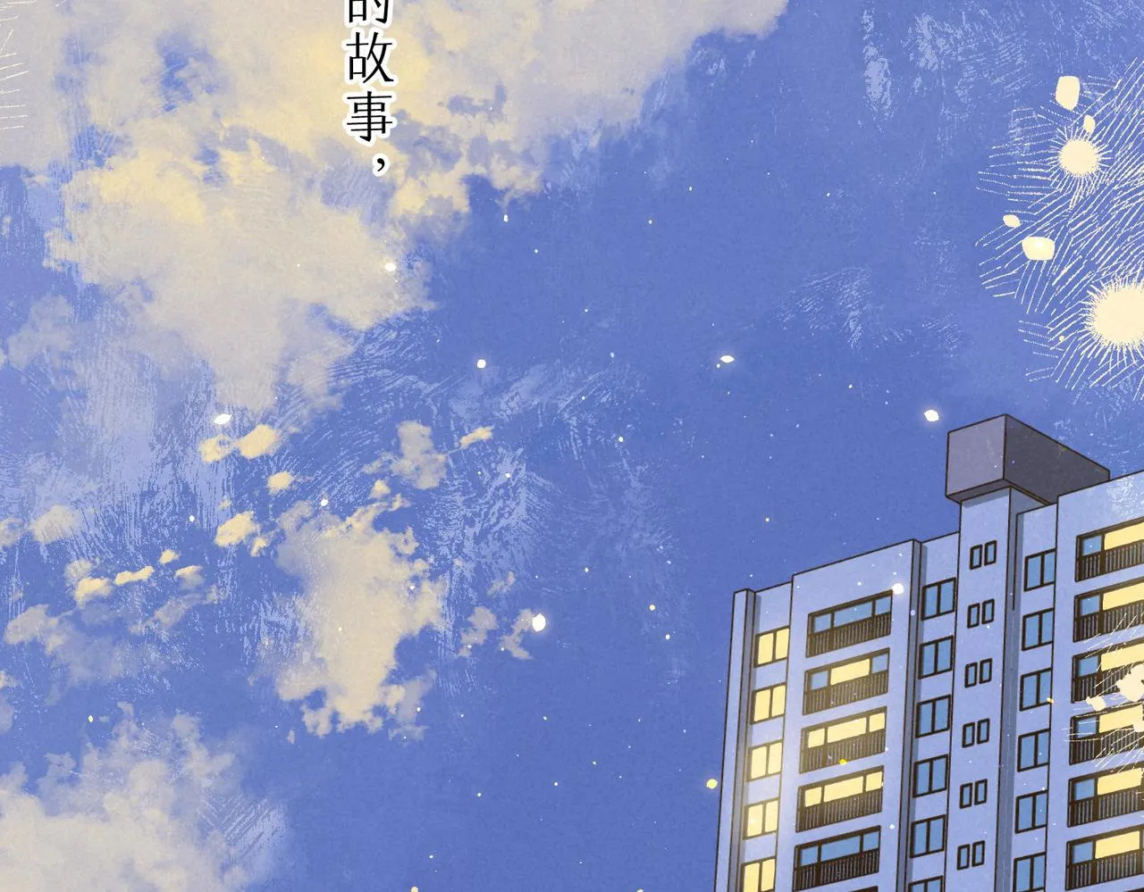 第18话 模特 第2页