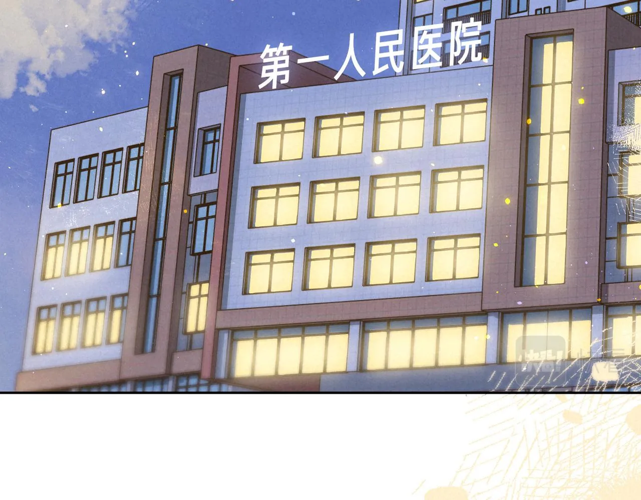 第18话 模特 第3页