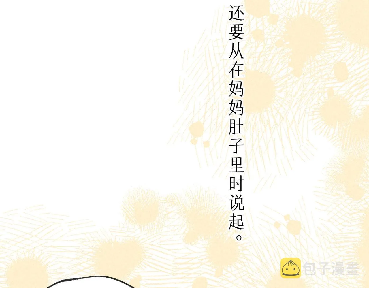 第18话 模特 第4页