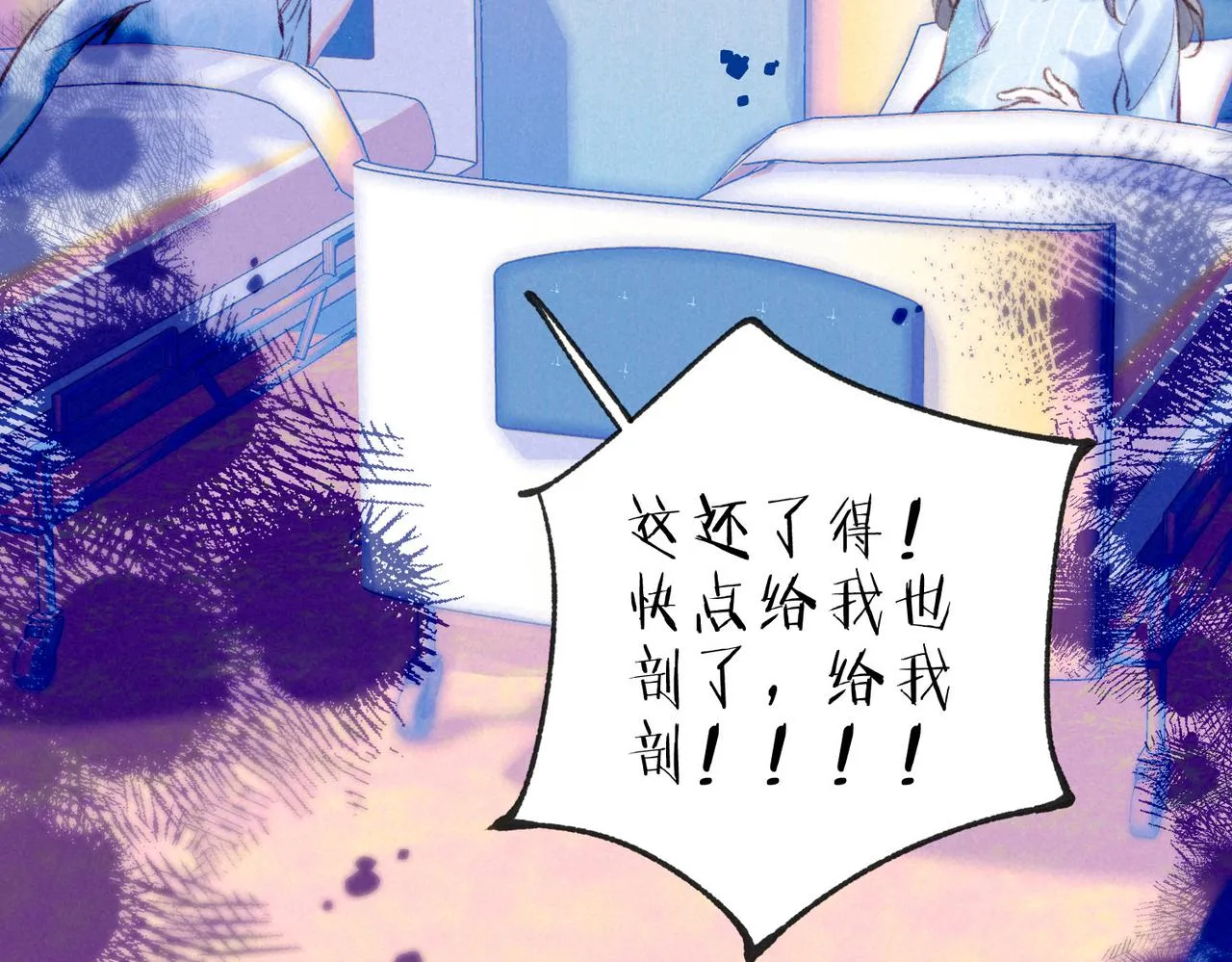 第18话 模特 第6页