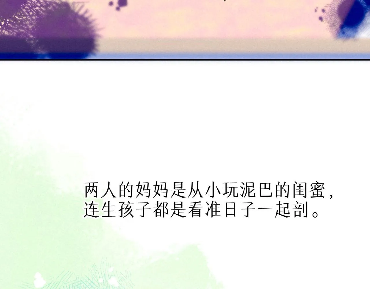 第18话 模特 第7页