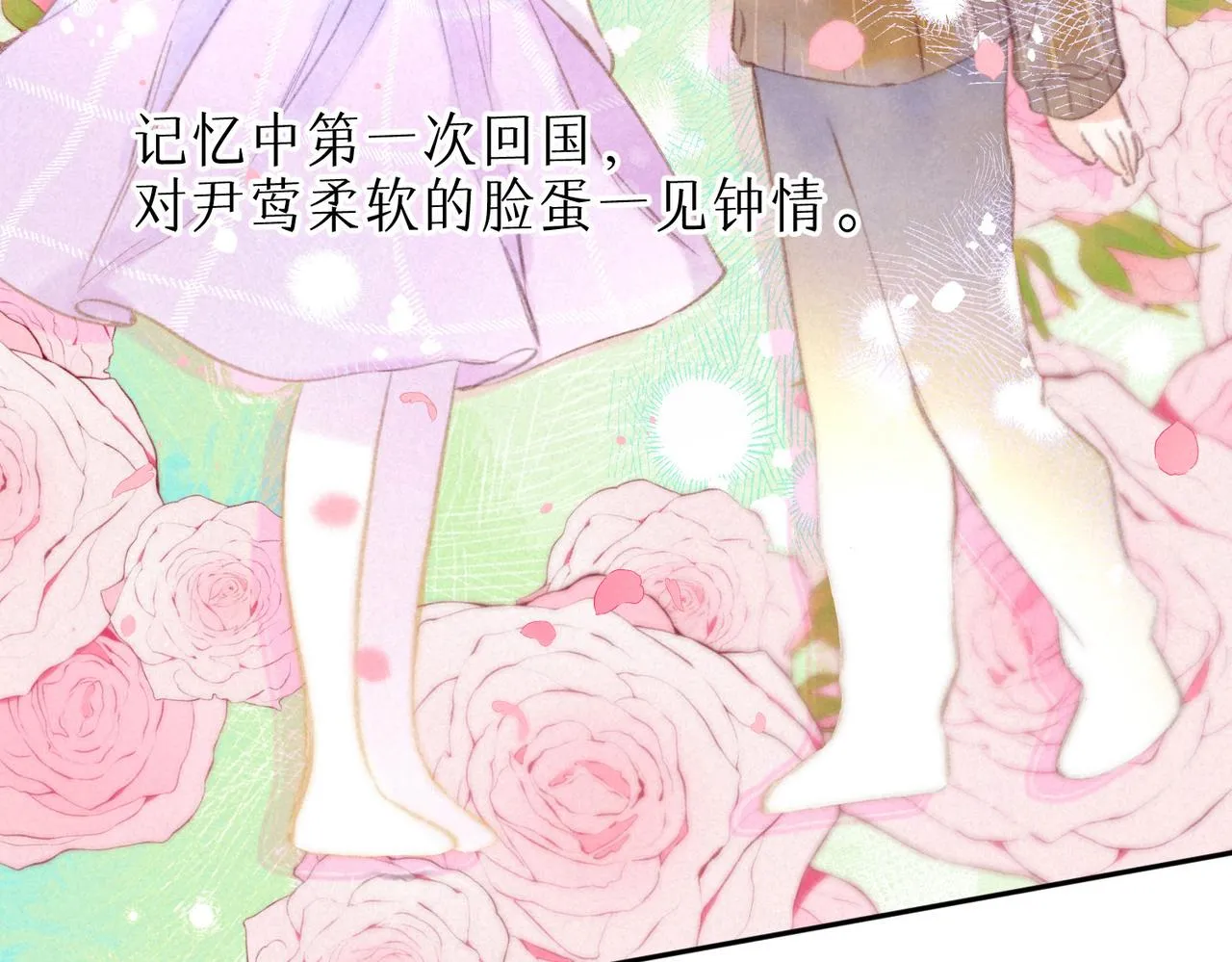 第18话 模特 第11页