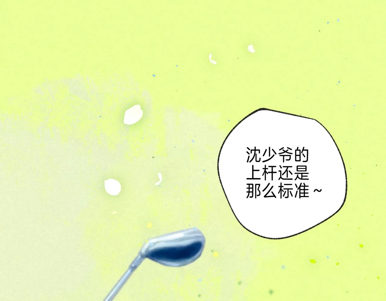第18话 模特 第15页