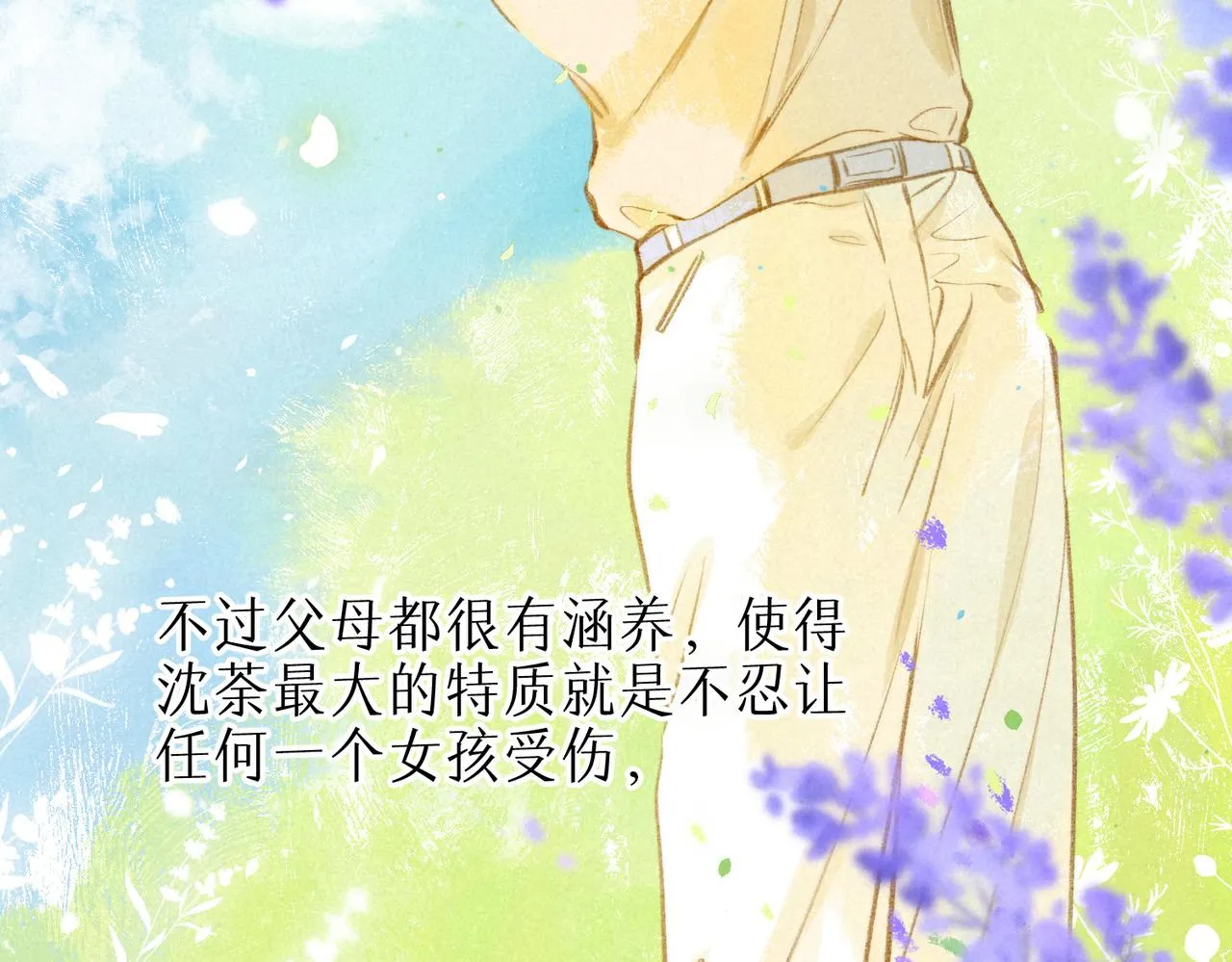 第18话 模特 第20页