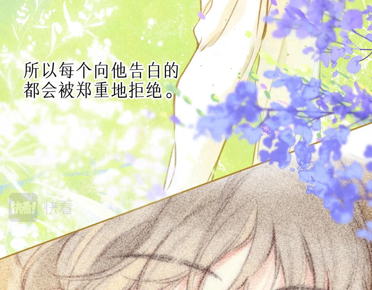第18话 模特 第21页