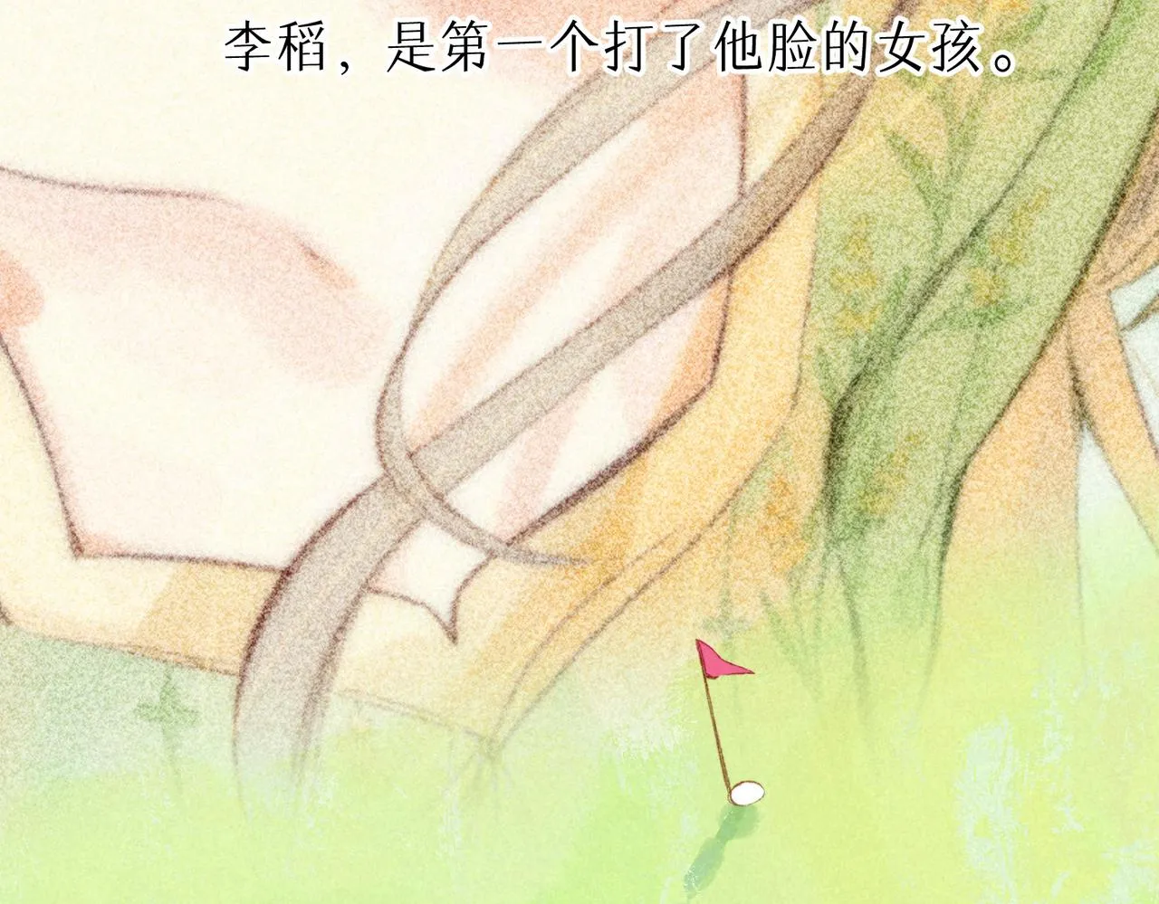 第18话 模特 第23页